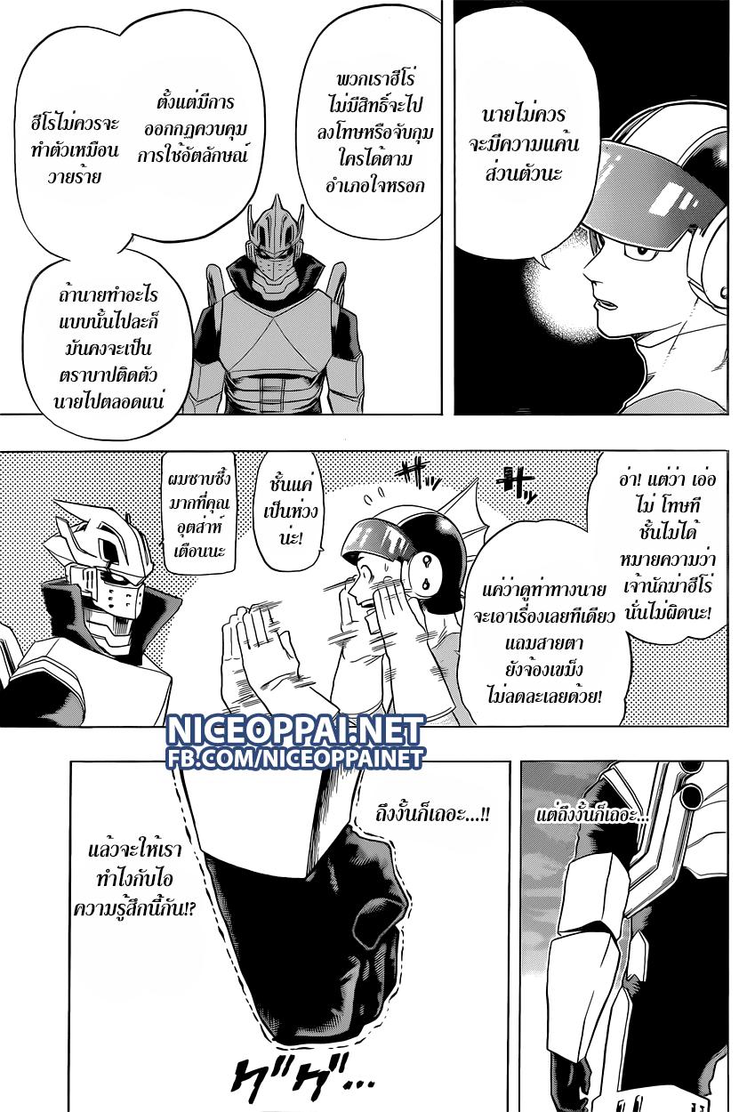Manga-lc-com อ่านมังงะ อ่านการ์ตูน ออนไลน์ ฟรี Boku no Hero Academia ตอนที่ 1 2 3 4 5 6 7 8 9 10 11 12 13 14 ฟรี ไม่มีโฆษณา Manga-lc - อ่าน มังงะ อ่าน การ์ตูน ออนไลน์ อ่านมังงะ ฟรี