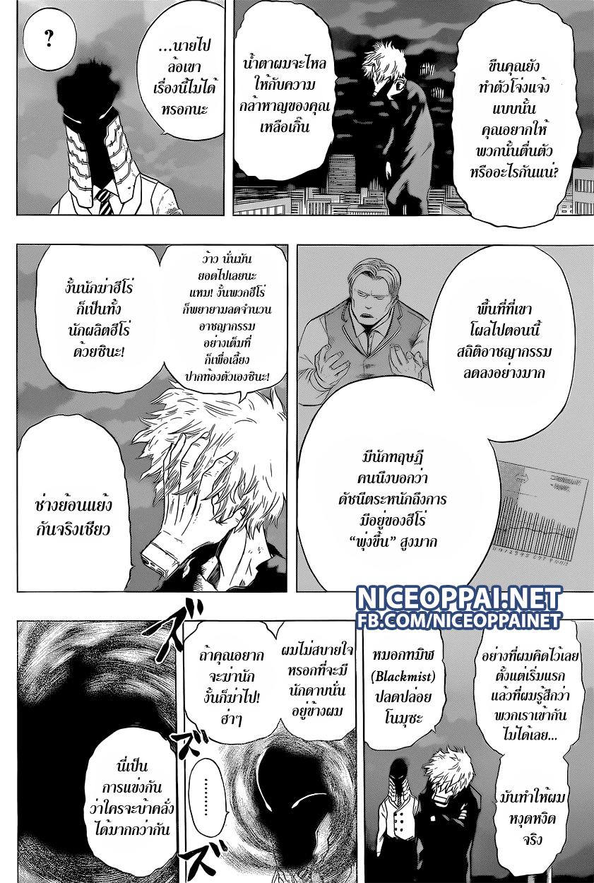 Manga-lc-com อ่านมังงะ อ่านการ์ตูน ออนไลน์ ฟรี Boku no Hero Academia ตอนที่ 1 2 3 4 5 6 7 8 9 10 11 12 13 14 ฟรี ไม่มีโฆษณา Manga-lc - อ่าน มังงะ อ่าน การ์ตูน ออนไลน์ อ่านมังงะ ฟรี