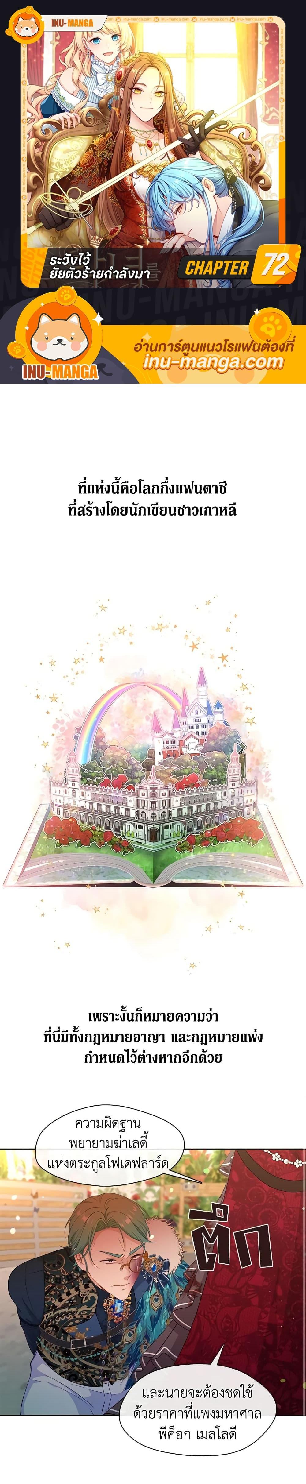 Manga-lc-com อ่านมังงะ อ่านการ์ตูน ออนไลน์ ฟรี Beware the Villainess! ตอนที่ 1 2 3 4 5 6 7 8 9 10 11 12 13 14 ฟรี ไม่มีโฆษณา Manga-lc - อ่าน มังงะ อ่าน การ์ตูน ออนไลน์ อ่านมังงะ ฟรี