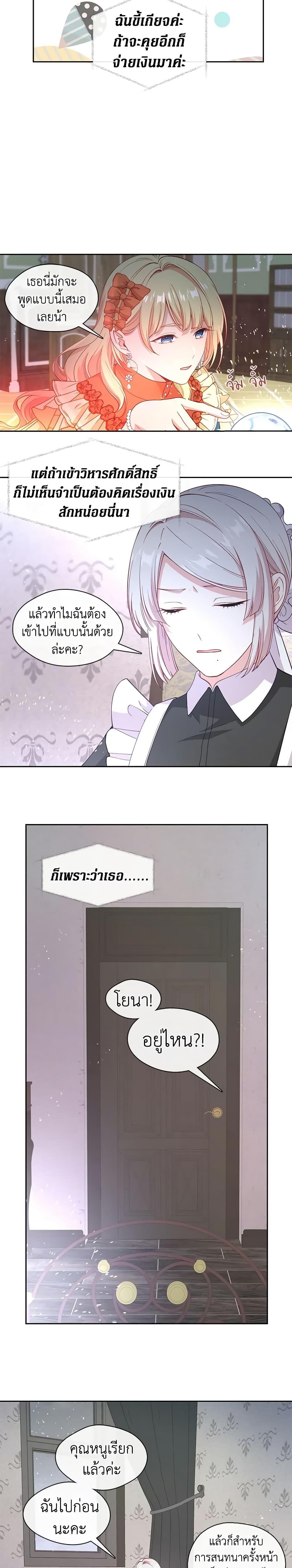 Manga-lc-com อ่านมังงะ อ่านการ์ตูน ออนไลน์ ฟรี Beware the Villainess! ตอนที่ 1 2 3 4 5 6 7 8 9 10 11 12 13 14 ฟรี ไม่มีโฆษณา Manga-lc - อ่าน มังงะ อ่าน การ์ตูน ออนไลน์ อ่านมังงะ ฟรี