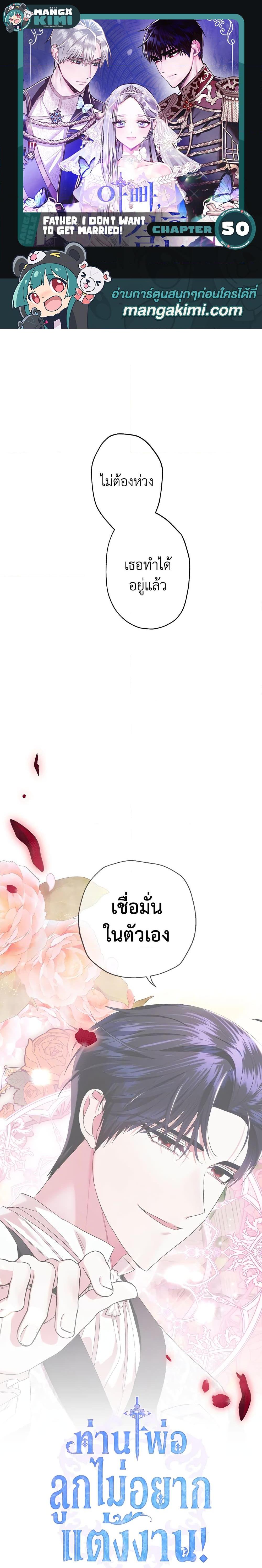 Manga-lc-com อ่านมังงะ อ่านการ์ตูน ออนไลน์ ฟรี Father, I Don’T Want To Get Married! ตอนที่ 1 2 3 4 5 6 7 8 9 10 11 12 13 14 ฟรี ไม่มีโฆษณา Manga-lc - อ่าน มังงะ อ่าน การ์ตูน ออนไลน์ อ่านมังงะ ฟรี