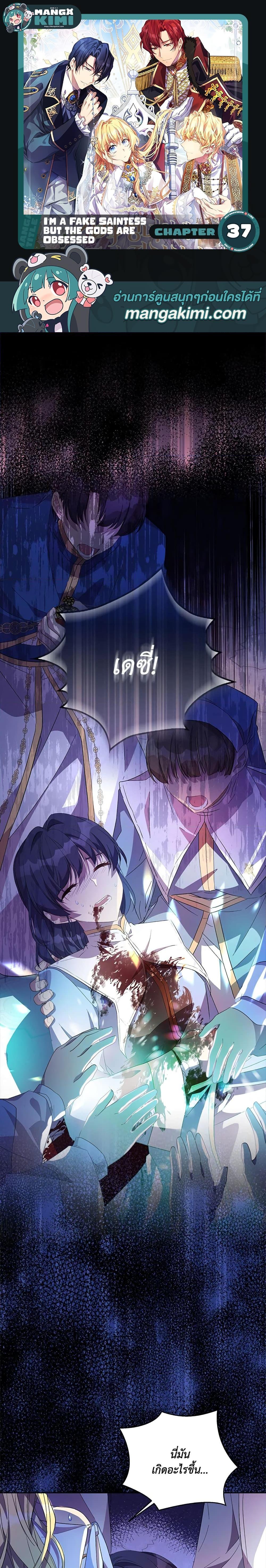 Manga-lc-com อ่านมังงะ อ่านการ์ตูน ออนไลน์ ฟรี I’m a Fake Saintess but the Gods are Obsessed ตอนที่ 1 2 3 4 5 6 7 8 9 10 11 12 13 14 ฟรี ไม่มีโฆษณา Manga-lc - อ่าน มังงะ อ่าน การ์ตูน ออนไลน์ อ่านมังงะ ฟรี