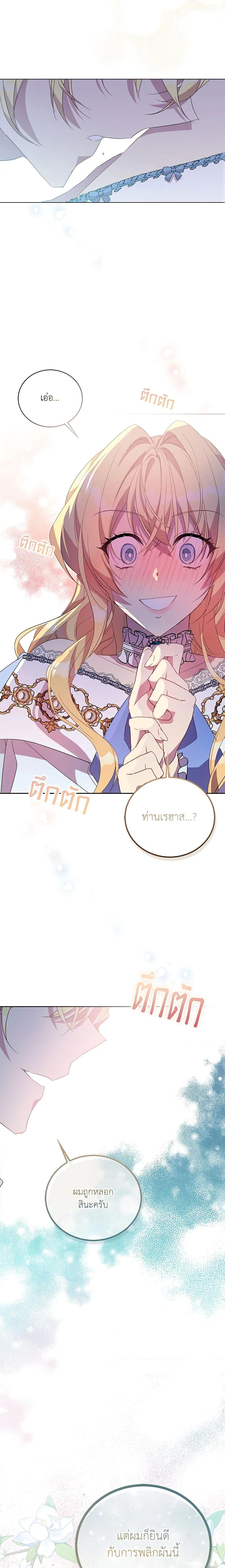 Manga-lc-com อ่านมังงะ อ่านการ์ตูน ออนไลน์ ฟรี I’m a Fake Saintess but the Gods are Obsessed ตอนที่ 1 2 3 4 5 6 7 8 9 10 11 12 13 14 ฟรี ไม่มีโฆษณา Manga-lc - อ่าน มังงะ อ่าน การ์ตูน ออนไลน์ อ่านมังงะ ฟรี