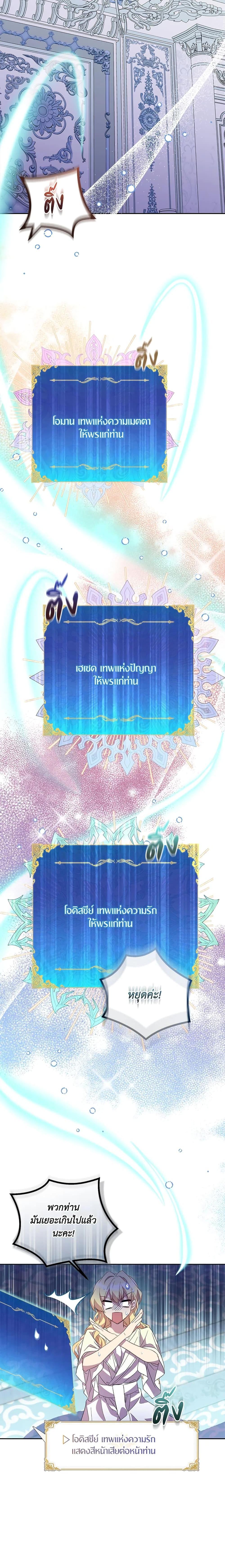 Manga-lc-com อ่านมังงะ อ่านการ์ตูน ออนไลน์ ฟรี I’m a Fake Saintess but the Gods are Obsessed ตอนที่ 1 2 3 4 5 6 7 8 9 10 11 12 13 14 ฟรี ไม่มีโฆษณา Manga-lc - อ่าน มังงะ อ่าน การ์ตูน ออนไลน์ อ่านมังงะ ฟรี