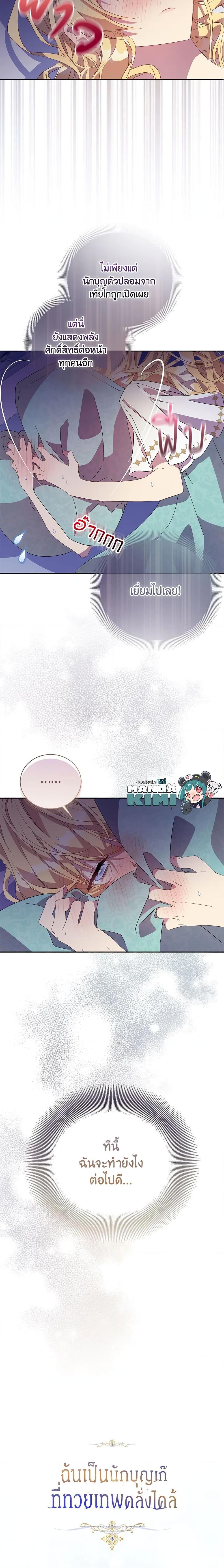 Manga-lc-com อ่านมังงะ อ่านการ์ตูน ออนไลน์ ฟรี I’m a Fake Saintess but the Gods are Obsessed ตอนที่ 1 2 3 4 5 6 7 8 9 10 11 12 13 14 ฟรี ไม่มีโฆษณา Manga-lc - อ่าน มังงะ อ่าน การ์ตูน ออนไลน์ อ่านมังงะ ฟรี