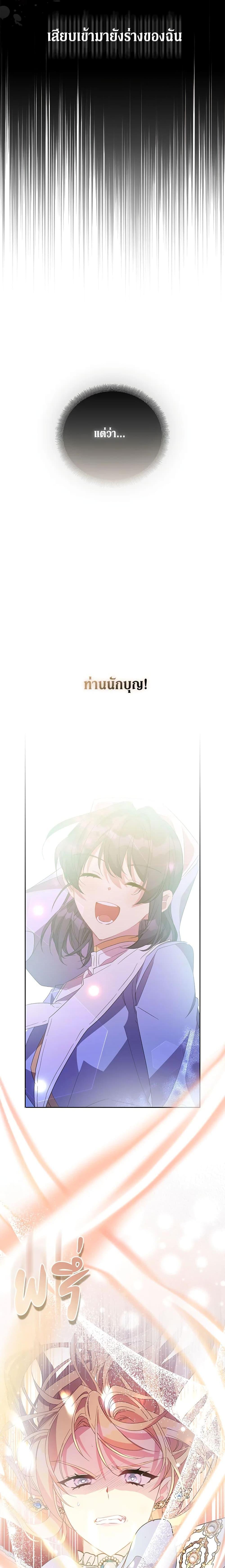 Manga-lc-com อ่านมังงะ อ่านการ์ตูน ออนไลน์ ฟรี I’m a Fake Saintess but the Gods are Obsessed ตอนที่ 1 2 3 4 5 6 7 8 9 10 11 12 13 14 ฟรี ไม่มีโฆษณา Manga-lc - อ่าน มังงะ อ่าน การ์ตูน ออนไลน์ อ่านมังงะ ฟรี