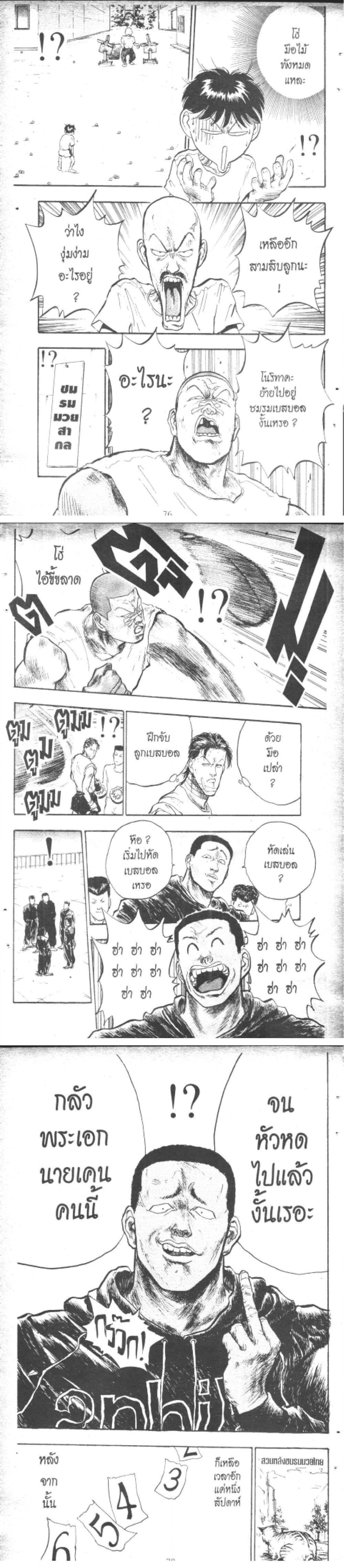 Manga-lc-com อ่านมังงะ อ่านการ์ตูน ออนไลน์ ฟรี Hakaiou Noritaka! ตอนที่ 1 2 3 4 5 6 7 8 9 10 11 12 13 14 ฟรี ไม่มีโฆษณา Manga-lc - อ่าน มังงะ อ่าน การ์ตูน ออนไลน์ อ่านมังงะ ฟรี