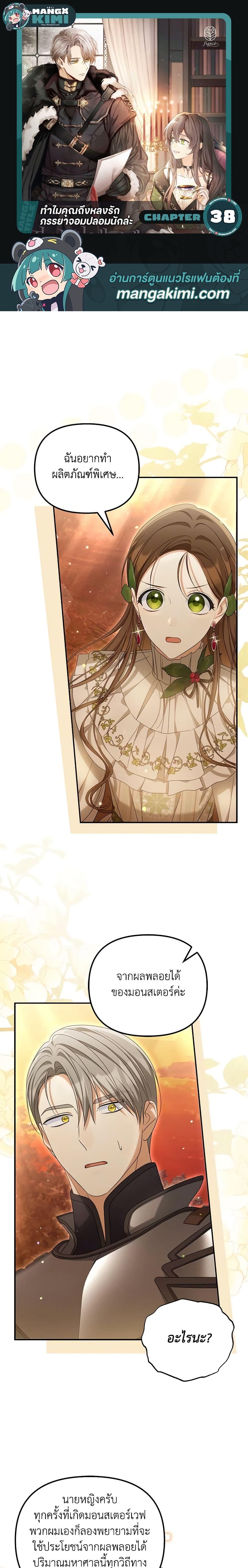 Manga-lc-com อ่านมังงะ อ่านการ์ตูน ออนไลน์ ฟรี Why Are You Obsessed With Your Fake Wife ตอนที่ 1 2 3 4 5 6 7 8 9 10 11 12 13 14 ฟรี ไม่มีโฆษณา Manga-lc - อ่าน มังงะ อ่าน การ์ตูน ออนไลน์ อ่านมังงะ ฟรี