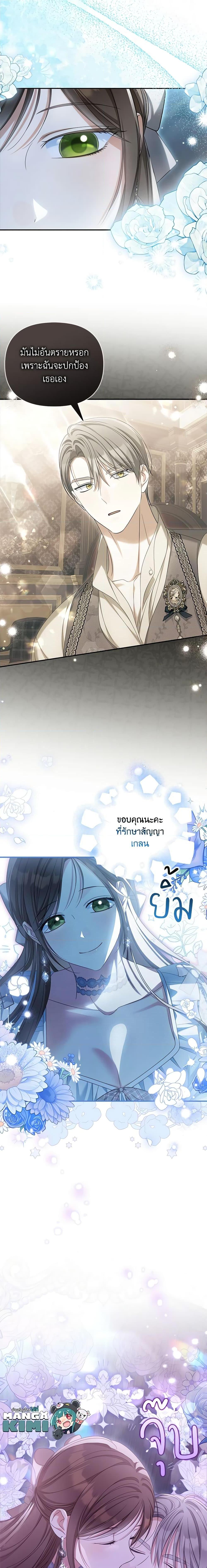 Manga-lc-com อ่านมังงะ อ่านการ์ตูน ออนไลน์ ฟรี Why Are You Obsessed With Your Fake Wife ตอนที่ 1 2 3 4 5 6 7 8 9 10 11 12 13 14 ฟรี ไม่มีโฆษณา Manga-lc - อ่าน มังงะ อ่าน การ์ตูน ออนไลน์ อ่านมังงะ ฟรี