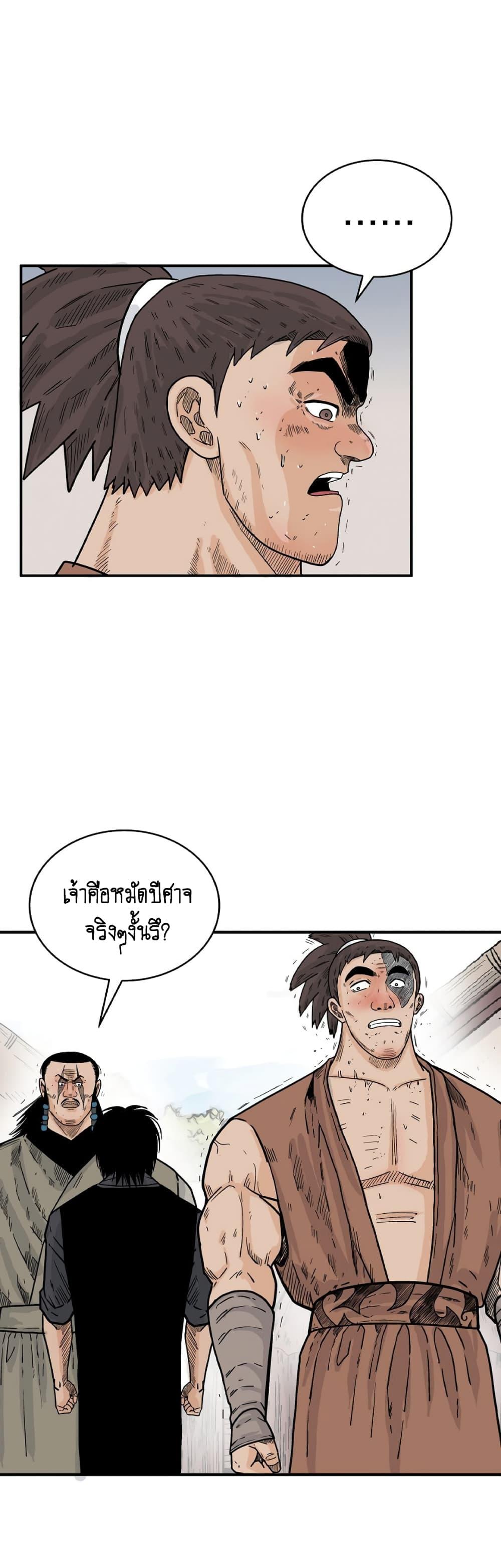 Manga-lc-com อ่านมังงะ อ่านการ์ตูน ออนไลน์ ฟรี Fist Demon Of Mount Hua ตอนที่ 1 2 3 4 5 6 7 8 9 10 11 12 13 14 ฟรี ไม่มีโฆษณา Manga-lc - อ่าน มังงะ อ่าน การ์ตูน ออนไลน์ อ่านมังงะ ฟรี
