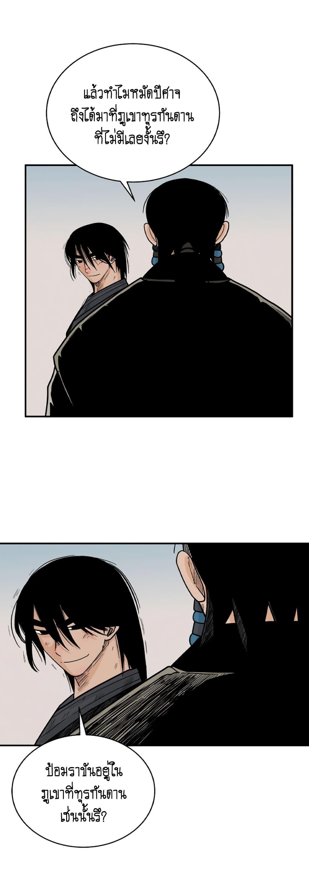 Manga-lc-com อ่านมังงะ อ่านการ์ตูน ออนไลน์ ฟรี Fist Demon Of Mount Hua ตอนที่ 1 2 3 4 5 6 7 8 9 10 11 12 13 14 ฟรี ไม่มีโฆษณา Manga-lc - อ่าน มังงะ อ่าน การ์ตูน ออนไลน์ อ่านมังงะ ฟรี