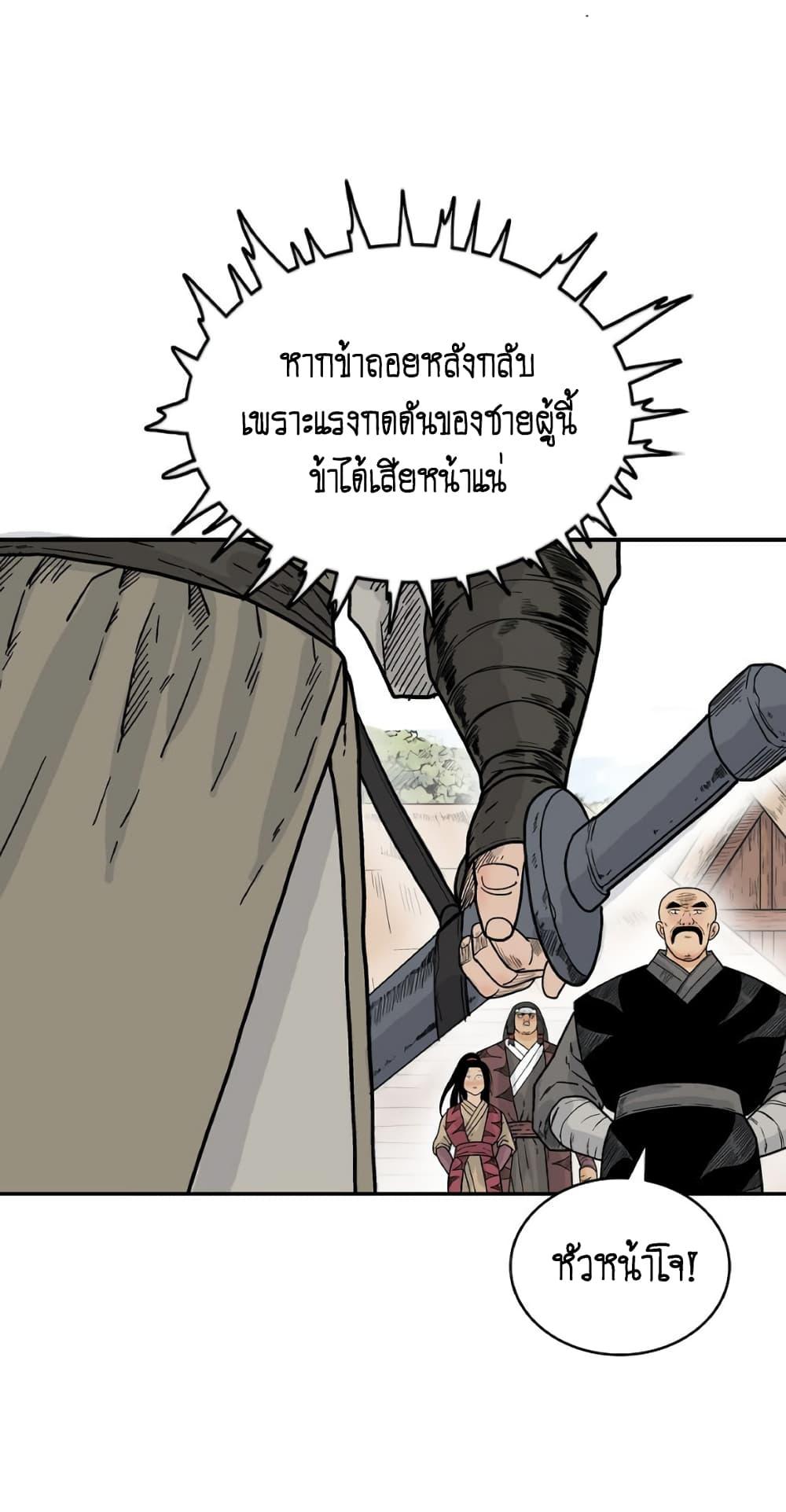 Manga-lc-com อ่านมังงะ อ่านการ์ตูน ออนไลน์ ฟรี Fist Demon Of Mount Hua ตอนที่ 1 2 3 4 5 6 7 8 9 10 11 12 13 14 ฟรี ไม่มีโฆษณา Manga-lc - อ่าน มังงะ อ่าน การ์ตูน ออนไลน์ อ่านมังงะ ฟรี