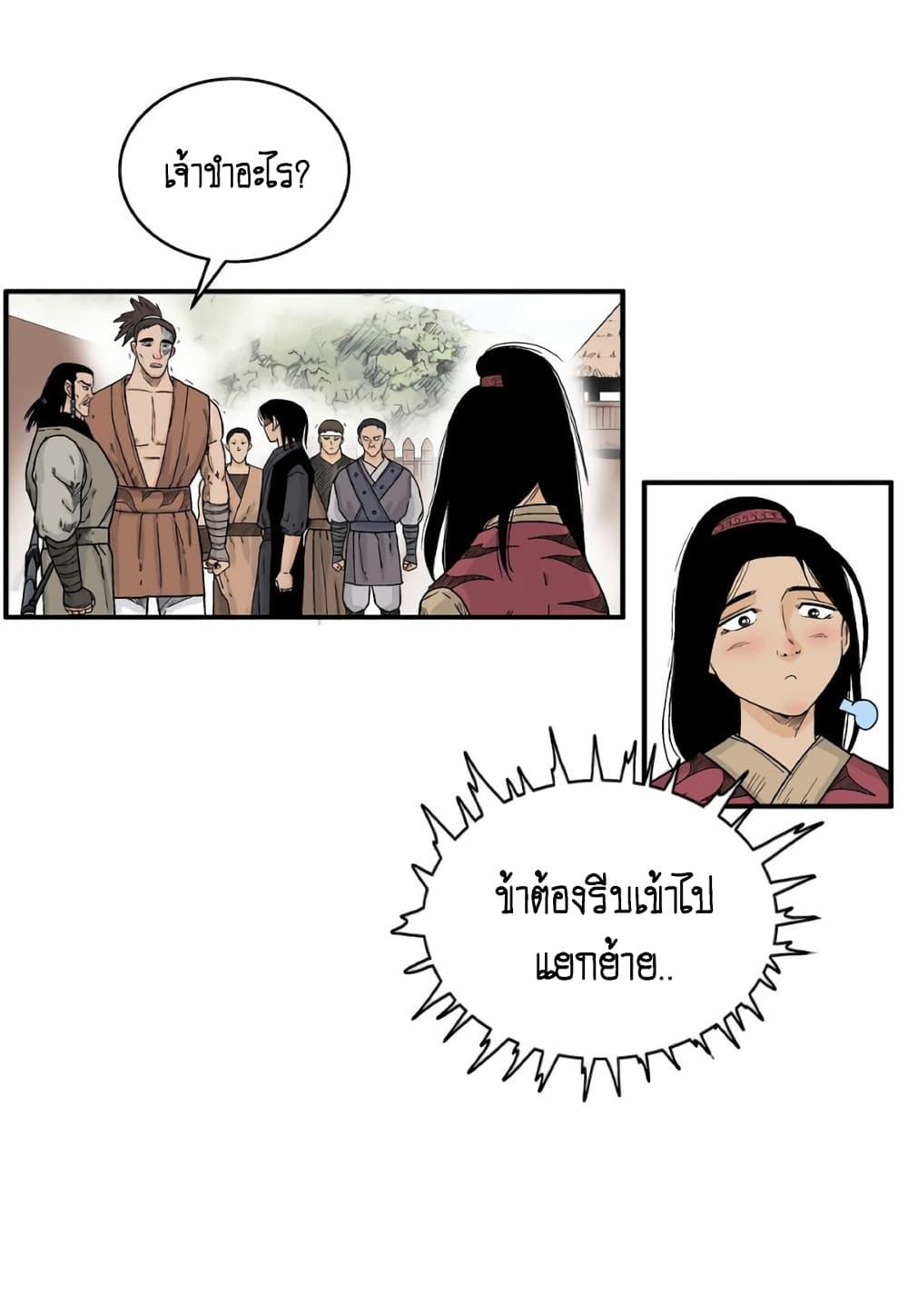 Manga-lc-com อ่านมังงะ อ่านการ์ตูน ออนไลน์ ฟรี Fist Demon Of Mount Hua ตอนที่ 1 2 3 4 5 6 7 8 9 10 11 12 13 14 ฟรี ไม่มีโฆษณา Manga-lc - อ่าน มังงะ อ่าน การ์ตูน ออนไลน์ อ่านมังงะ ฟรี