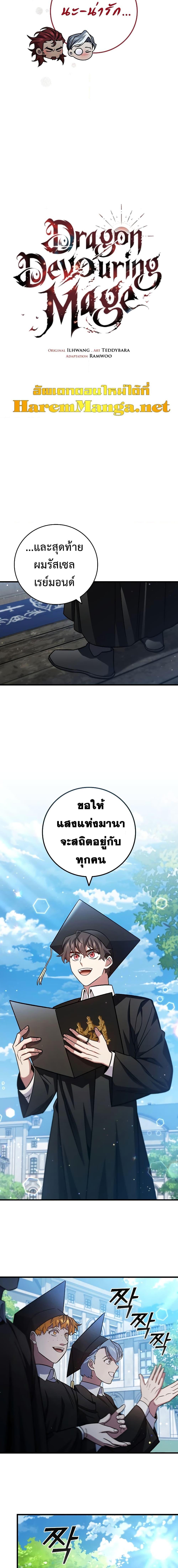 Manga-lc-com อ่านมังงะ อ่านการ์ตูน ออนไลน์ ฟรี Dragon-Devouring Mage ตอนที่ 1 2 3 4 5 6 7 8 9 10 11 12 13 14 ฟรี ไม่มีโฆษณา Manga-lc - อ่าน มังงะ อ่าน การ์ตูน ออนไลน์ อ่านมังงะ ฟรี