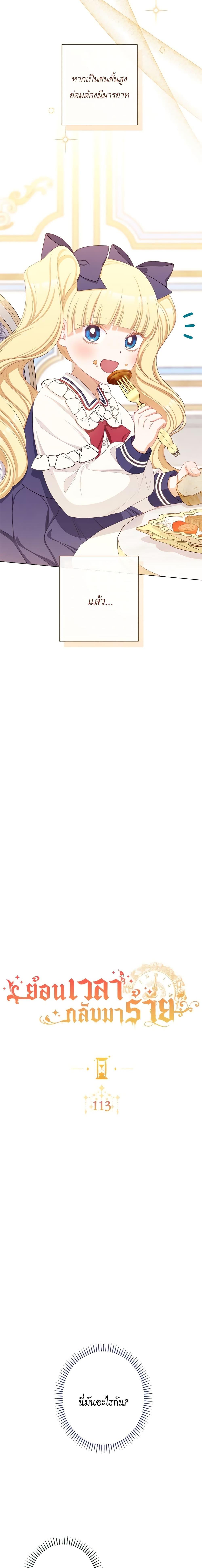 Manga-lc-com อ่านมังงะ อ่านการ์ตูน ออนไลน์ ฟรี The Villainess Turns the Hourglass ตอนที่ 1 2 3 4 5 6 7 8 9 10 11 12 13 14 ฟรี ไม่มีโฆษณา Manga-lc - อ่าน มังงะ อ่าน การ์ตูน ออนไลน์ อ่านมังงะ ฟรี