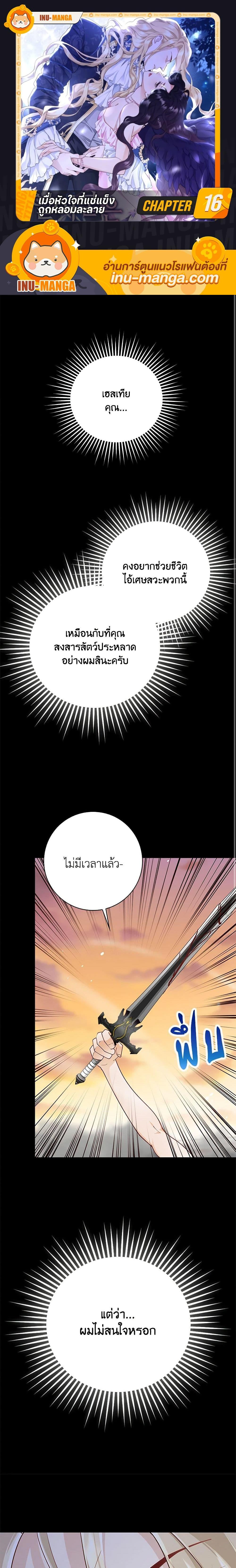 Manga-lc-com อ่านมังงะ อ่านการ์ตูน ออนไลน์ ฟรี After the Frozen Heart Melts ตอนที่ 1 2 3 4 5 6 7 8 9 10 11 12 13 14 ฟรี ไม่มีโฆษณา Manga-lc - อ่าน มังงะ อ่าน การ์ตูน ออนไลน์ อ่านมังงะ ฟรี