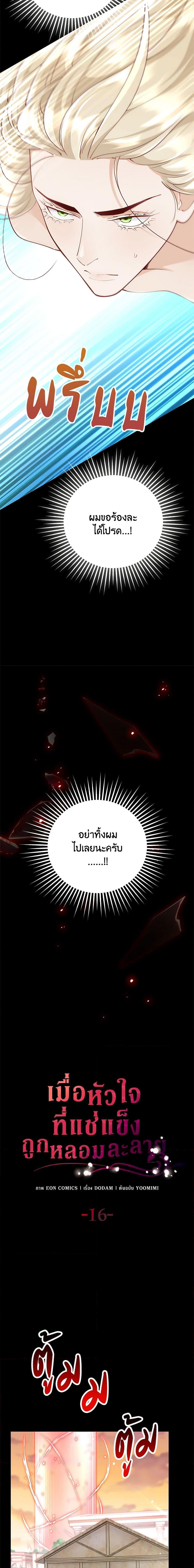 Manga-lc-com อ่านมังงะ อ่านการ์ตูน ออนไลน์ ฟรี After the Frozen Heart Melts ตอนที่ 1 2 3 4 5 6 7 8 9 10 11 12 13 14 ฟรี ไม่มีโฆษณา Manga-lc - อ่าน มังงะ อ่าน การ์ตูน ออนไลน์ อ่านมังงะ ฟรี