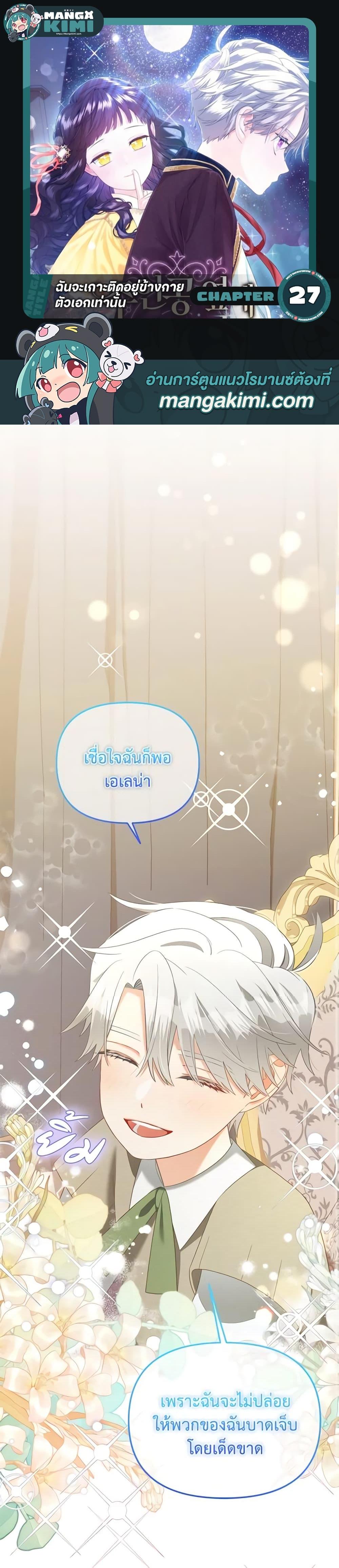 Manga-lc-com อ่านมังงะ อ่านการ์ตูน ออนไลน์ ฟรี I Will Stick to the Protagonist ตอนที่ 1 2 3 4 5 6 7 8 9 10 11 12 13 14 ฟรี ไม่มีโฆษณา Manga-lc - อ่าน มังงะ อ่าน การ์ตูน ออนไลน์ อ่านมังงะ ฟรี