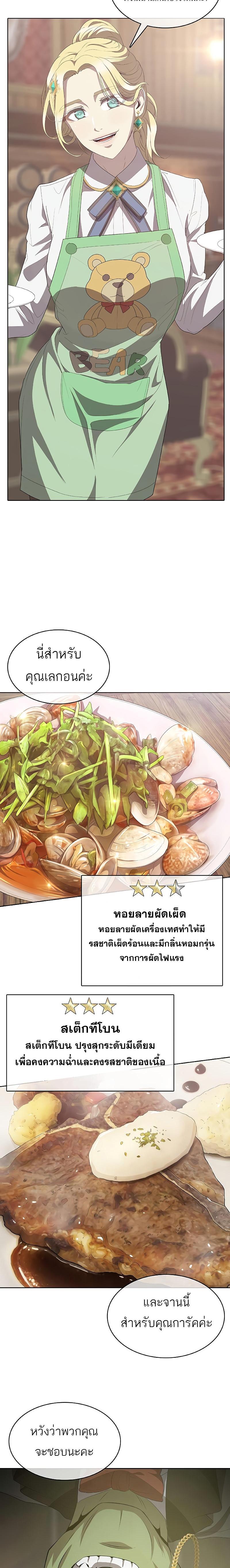 Manga-lc-com อ่านมังงะ อ่านการ์ตูน ออนไลน์ ฟรี The Strongest Chef in Another World  เชฟพันธุ์แกร่งในต่างโลก ตอนที่ 1 2 3 4 5 6 7 8 9 10 11 12 13 14 ฟรี ไม่มีโฆษณา Manga-lc - อ่าน มังงะ อ่าน การ์ตูน ออนไลน์ อ่านมังงะ ฟรี