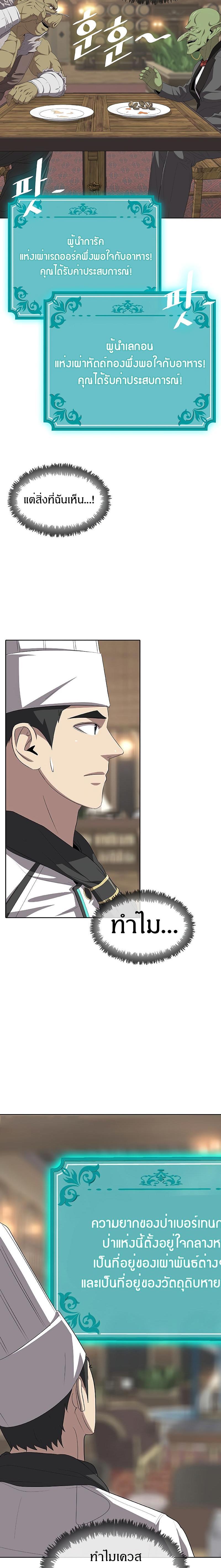 Manga-lc-com อ่านมังงะ อ่านการ์ตูน ออนไลน์ ฟรี The Strongest Chef in Another World  เชฟพันธุ์แกร่งในต่างโลก ตอนที่ 1 2 3 4 5 6 7 8 9 10 11 12 13 14 ฟรี ไม่มีโฆษณา Manga-lc - อ่าน มังงะ อ่าน การ์ตูน ออนไลน์ อ่านมังงะ ฟรี