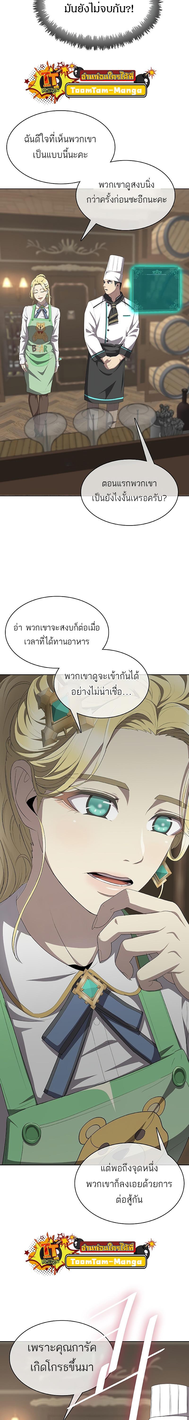 Manga-lc-com อ่านมังงะ อ่านการ์ตูน ออนไลน์ ฟรี The Strongest Chef in Another World  เชฟพันธุ์แกร่งในต่างโลก ตอนที่ 1 2 3 4 5 6 7 8 9 10 11 12 13 14 ฟรี ไม่มีโฆษณา Manga-lc - อ่าน มังงะ อ่าน การ์ตูน ออนไลน์ อ่านมังงะ ฟรี