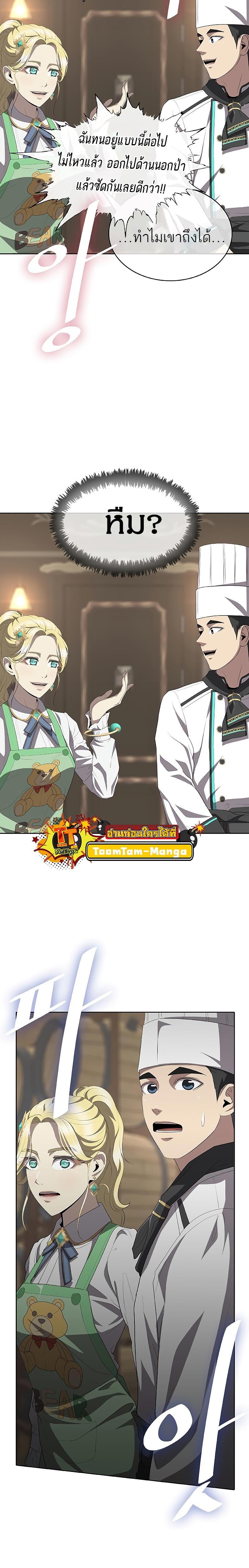 Manga-lc-com อ่านมังงะ อ่านการ์ตูน ออนไลน์ ฟรี The Strongest Chef in Another World  เชฟพันธุ์แกร่งในต่างโลก ตอนที่ 1 2 3 4 5 6 7 8 9 10 11 12 13 14 ฟรี ไม่มีโฆษณา Manga-lc - อ่าน มังงะ อ่าน การ์ตูน ออนไลน์ อ่านมังงะ ฟรี