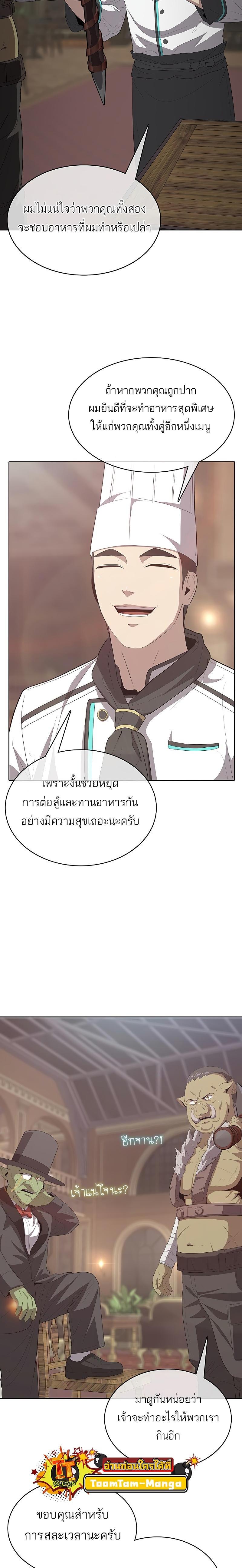 Manga-lc-com อ่านมังงะ อ่านการ์ตูน ออนไลน์ ฟรี The Strongest Chef in Another World  เชฟพันธุ์แกร่งในต่างโลก ตอนที่ 1 2 3 4 5 6 7 8 9 10 11 12 13 14 ฟรี ไม่มีโฆษณา Manga-lc - อ่าน มังงะ อ่าน การ์ตูน ออนไลน์ อ่านมังงะ ฟรี