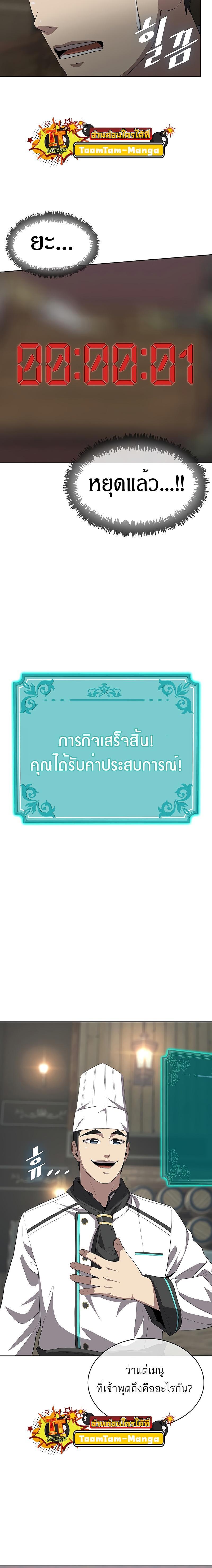 Manga-lc-com อ่านมังงะ อ่านการ์ตูน ออนไลน์ ฟรี The Strongest Chef in Another World  เชฟพันธุ์แกร่งในต่างโลก ตอนที่ 1 2 3 4 5 6 7 8 9 10 11 12 13 14 ฟรี ไม่มีโฆษณา Manga-lc - อ่าน มังงะ อ่าน การ์ตูน ออนไลน์ อ่านมังงะ ฟรี