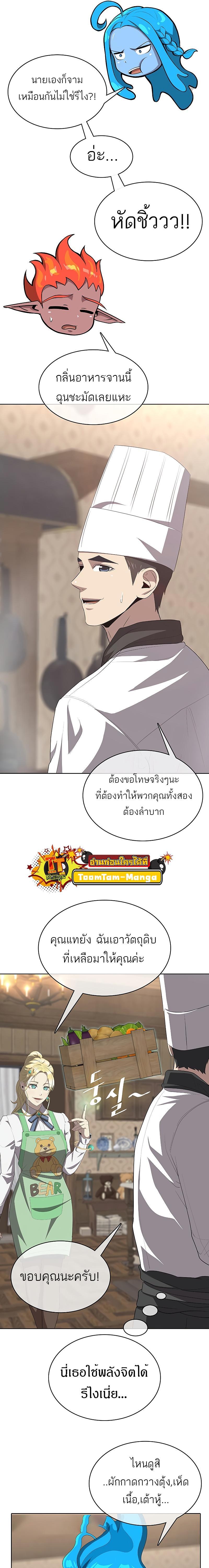 Manga-lc-com อ่านมังงะ อ่านการ์ตูน ออนไลน์ ฟรี The Strongest Chef in Another World  เชฟพันธุ์แกร่งในต่างโลก ตอนที่ 1 2 3 4 5 6 7 8 9 10 11 12 13 14 ฟรี ไม่มีโฆษณา Manga-lc - อ่าน มังงะ อ่าน การ์ตูน ออนไลน์ อ่านมังงะ ฟรี