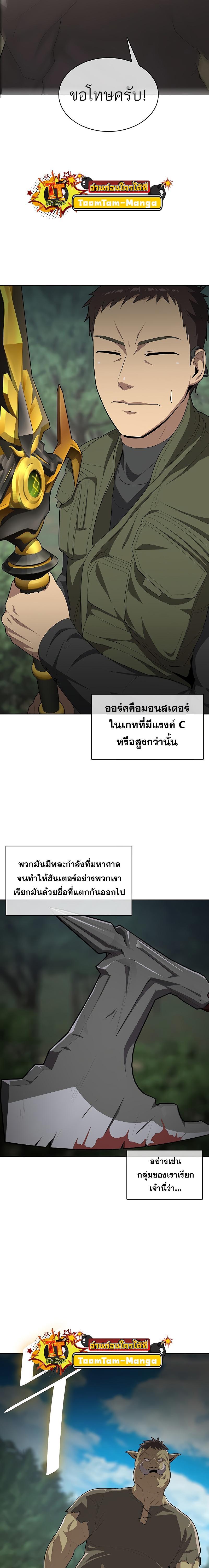 Manga-lc-com อ่านมังงะ อ่านการ์ตูน ออนไลน์ ฟรี The Strongest Chef in Another World  เชฟพันธุ์แกร่งในต่างโลก ตอนที่ 1 2 3 4 5 6 7 8 9 10 11 12 13 14 ฟรี ไม่มีโฆษณา Manga-lc - อ่าน มังงะ อ่าน การ์ตูน ออนไลน์ อ่านมังงะ ฟรี