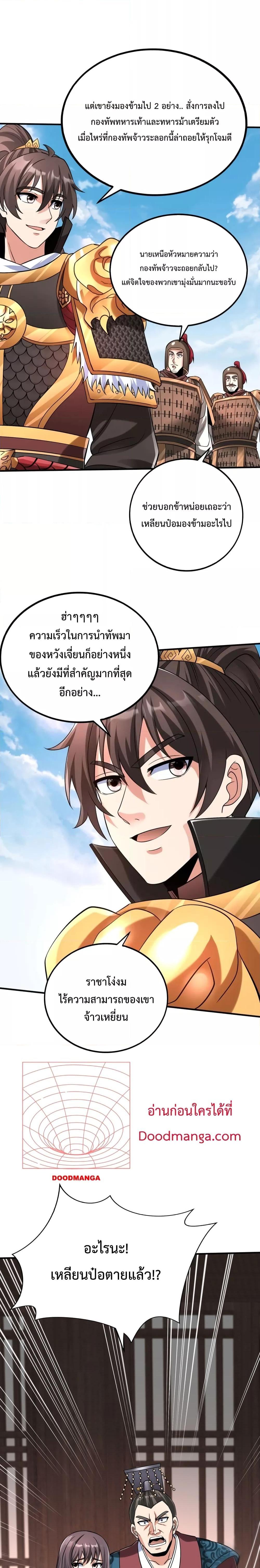 Manga-lc-com อ่านมังงะ อ่านการ์ตูน ออนไลน์ ฟรี I Kill To Be God – เป็นหนึ่งใต้หล้า ด้วยระบบสังหารสุดแกร่ง ตอนที่ 1 2 3 4 5 6 7 8 9 10 11 12 13 14 ฟรี ไม่มีโฆษณา Manga-lc - อ่าน มังงะ อ่าน การ์ตูน ออนไลน์ อ่านมังงะ ฟรี