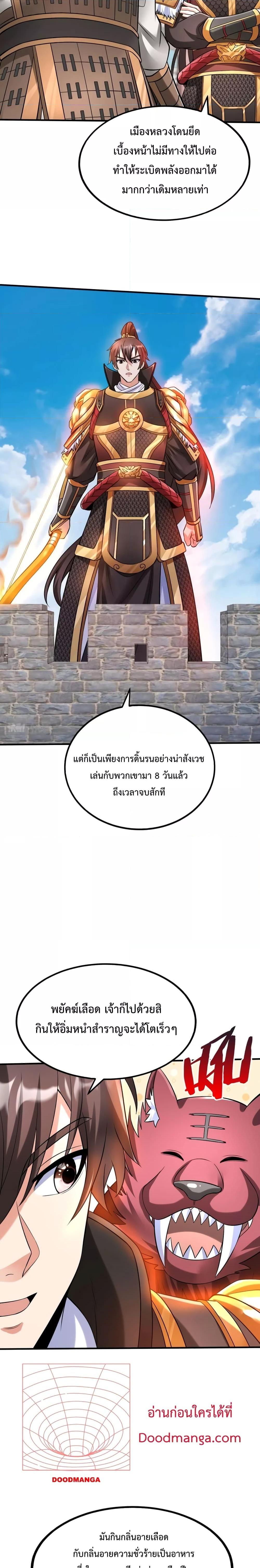 Manga-lc-com อ่านมังงะ อ่านการ์ตูน ออนไลน์ ฟรี I Kill To Be God – เป็นหนึ่งใต้หล้า ด้วยระบบสังหารสุดแกร่ง ตอนที่ 1 2 3 4 5 6 7 8 9 10 11 12 13 14 ฟรี ไม่มีโฆษณา Manga-lc - อ่าน มังงะ อ่าน การ์ตูน ออนไลน์ อ่านมังงะ ฟรี