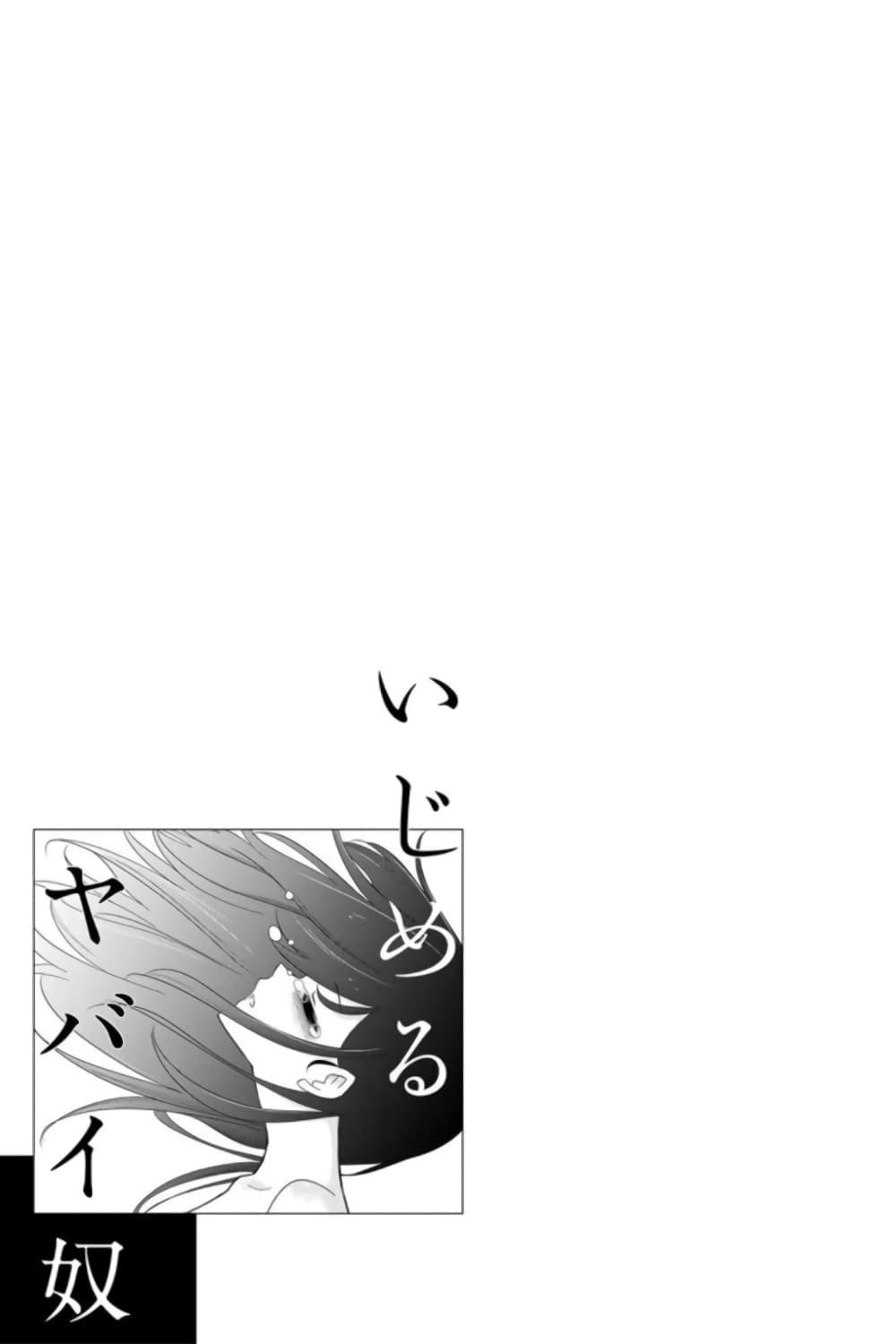 Manga-lc-com อ่านมังงะ อ่านการ์ตูน ออนไลน์ ฟรี Ijimeru Yabai Yatsu ตอนที่ 1 2 3 4 5 6 7 8 9 10 11 12 13 14 ฟรี ไม่มีโฆษณา Manga-lc - อ่าน มังงะ อ่าน การ์ตูน ออนไลน์ อ่านมังงะ ฟรี