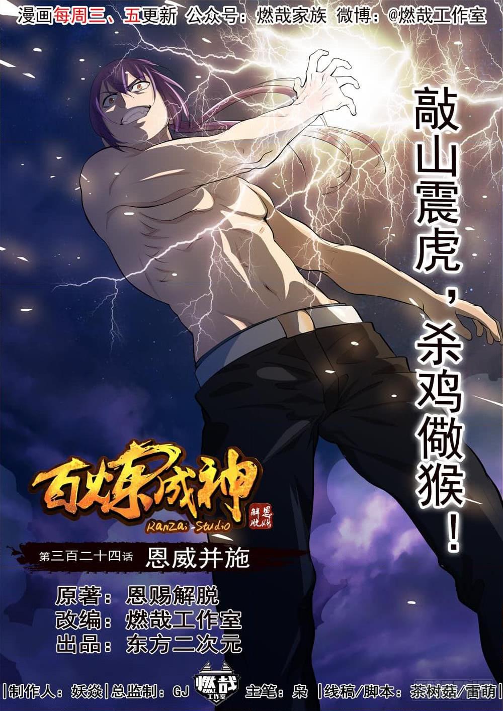 Manga-lc-com อ่านมังงะ อ่านการ์ตูน ออนไลน์ ฟรี Bailian Chengshen ตอนที่ 1 2 3 4 5 6 7 8 9 10 11 12 13 14 ฟรี ไม่มีโฆษณา Manga-lc - อ่าน มังงะ อ่าน การ์ตูน ออนไลน์ อ่านมังงะ ฟรี