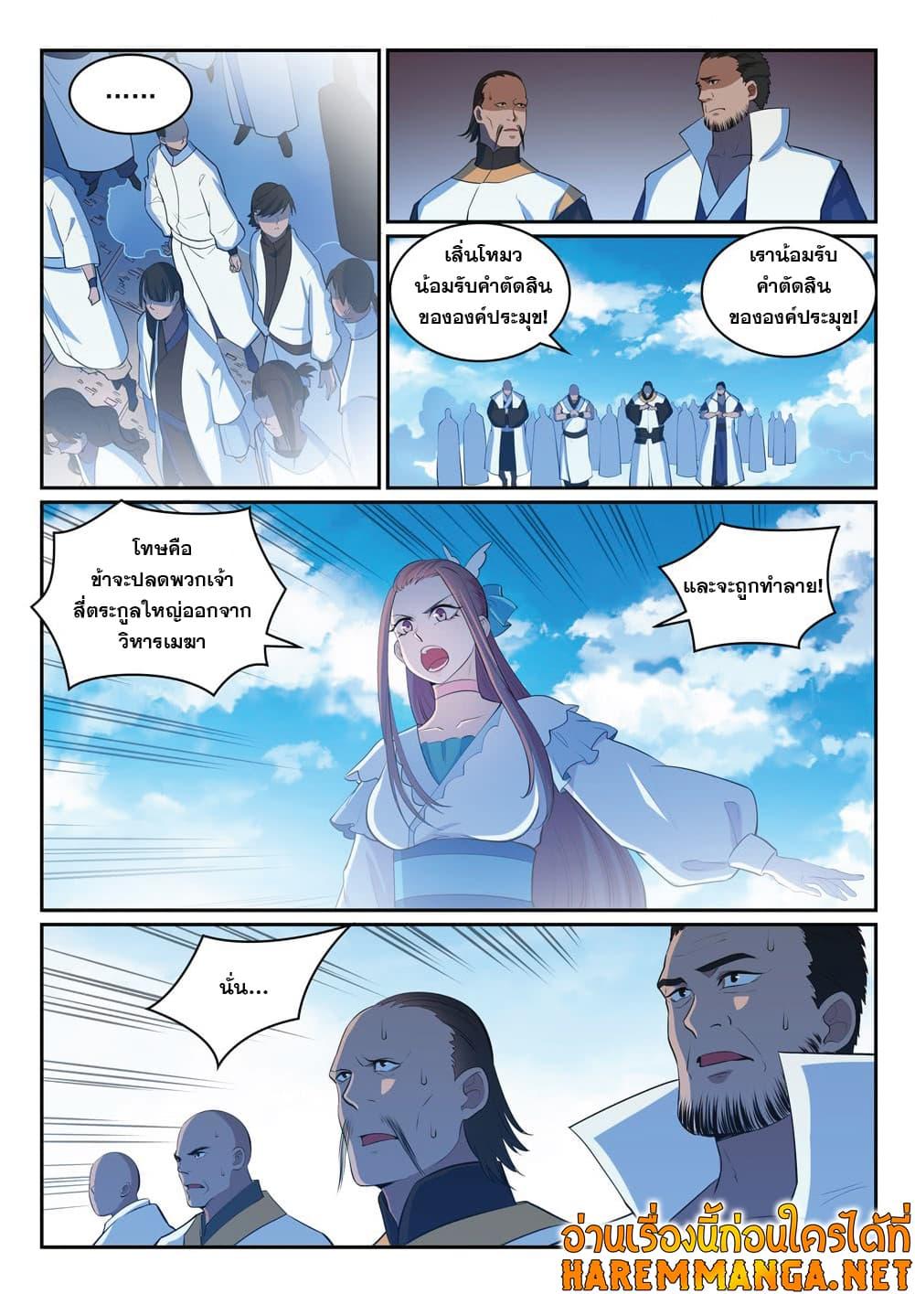 Manga-lc-com อ่านมังงะ อ่านการ์ตูน ออนไลน์ ฟรี Bailian Chengshen ตอนที่ 1 2 3 4 5 6 7 8 9 10 11 12 13 14 ฟรี ไม่มีโฆษณา Manga-lc - อ่าน มังงะ อ่าน การ์ตูน ออนไลน์ อ่านมังงะ ฟรี