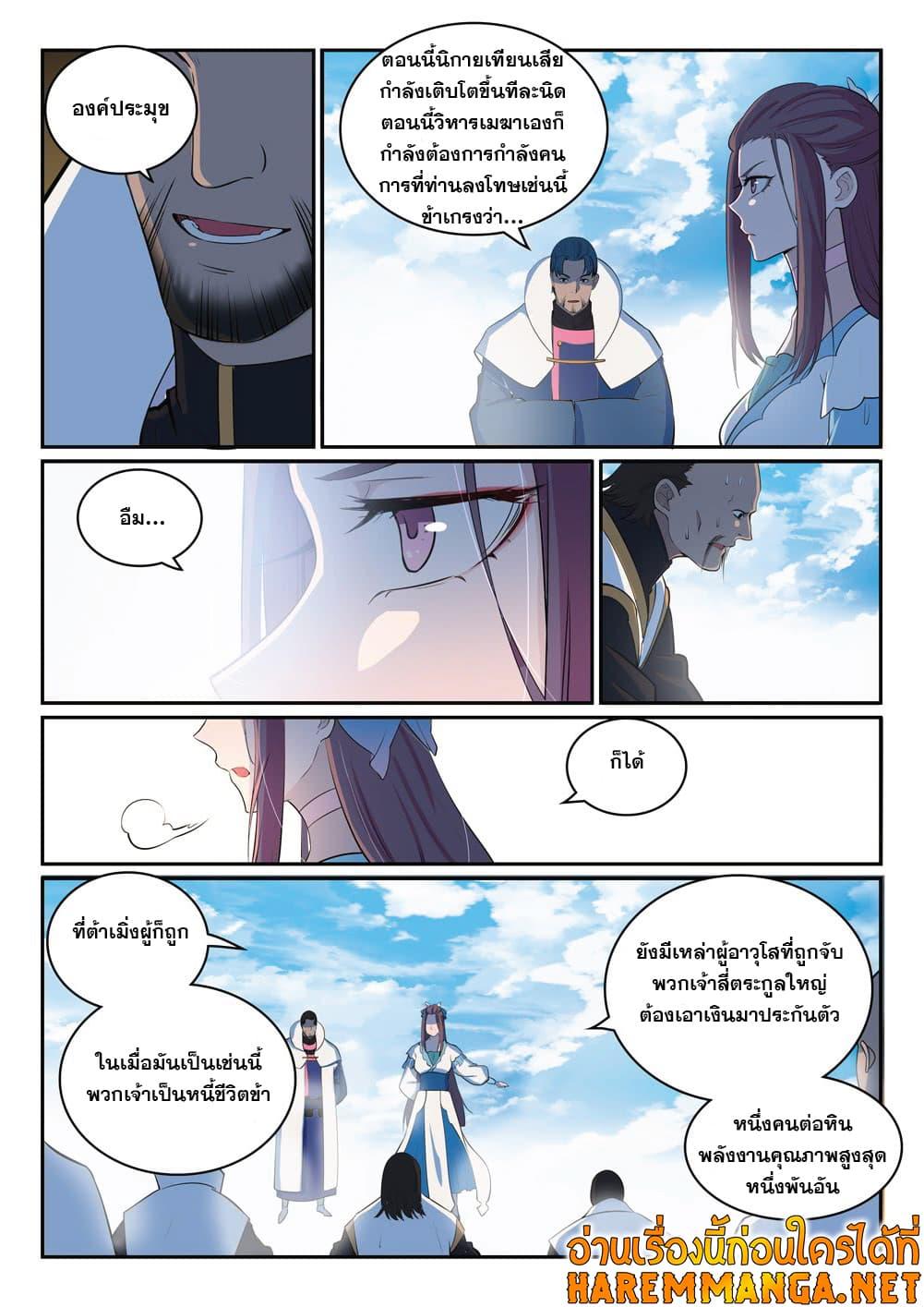 Manga-lc-com อ่านมังงะ อ่านการ์ตูน ออนไลน์ ฟรี Bailian Chengshen ตอนที่ 1 2 3 4 5 6 7 8 9 10 11 12 13 14 ฟรี ไม่มีโฆษณา Manga-lc - อ่าน มังงะ อ่าน การ์ตูน ออนไลน์ อ่านมังงะ ฟรี