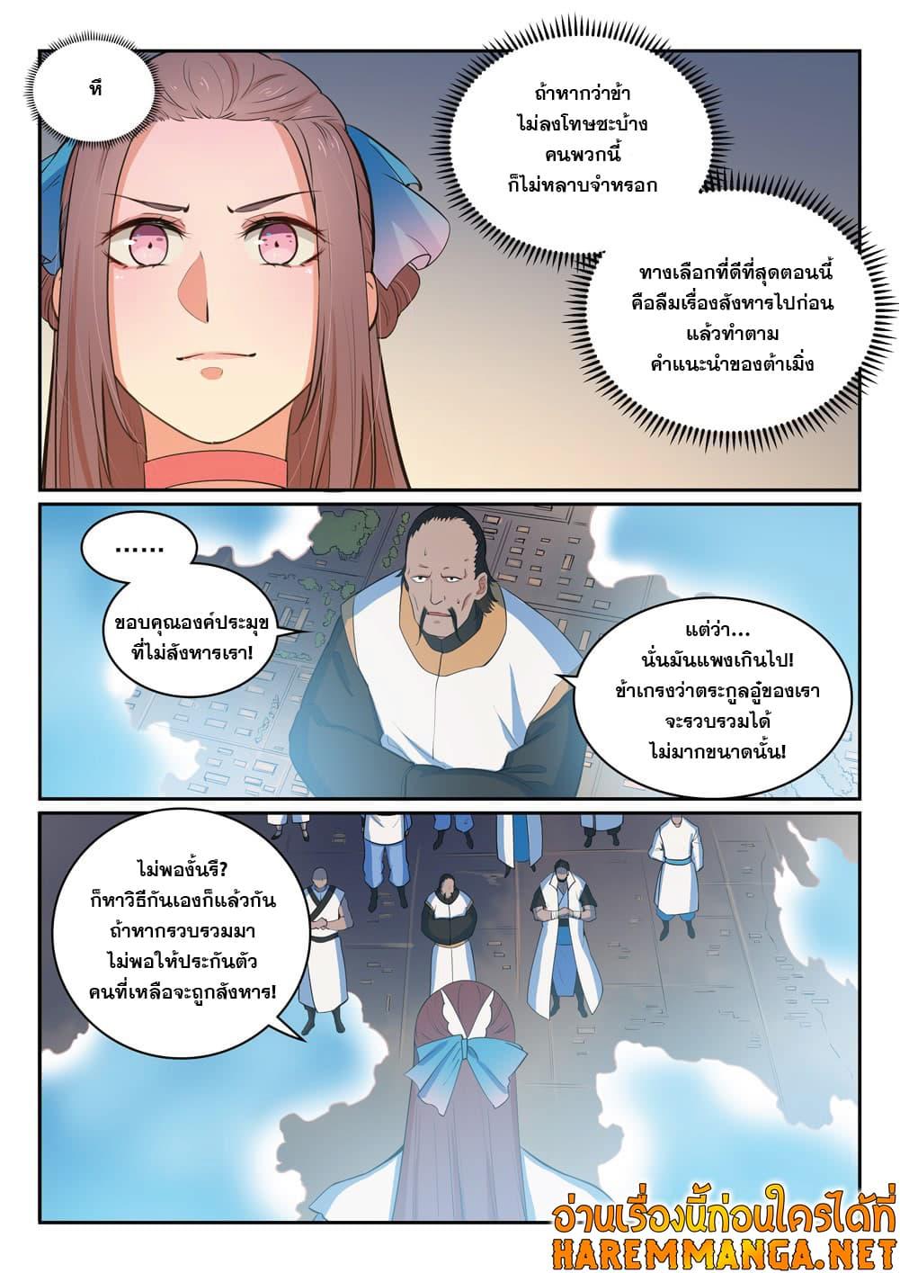Manga-lc-com อ่านมังงะ อ่านการ์ตูน ออนไลน์ ฟรี Bailian Chengshen ตอนที่ 1 2 3 4 5 6 7 8 9 10 11 12 13 14 ฟรี ไม่มีโฆษณา Manga-lc - อ่าน มังงะ อ่าน การ์ตูน ออนไลน์ อ่านมังงะ ฟรี