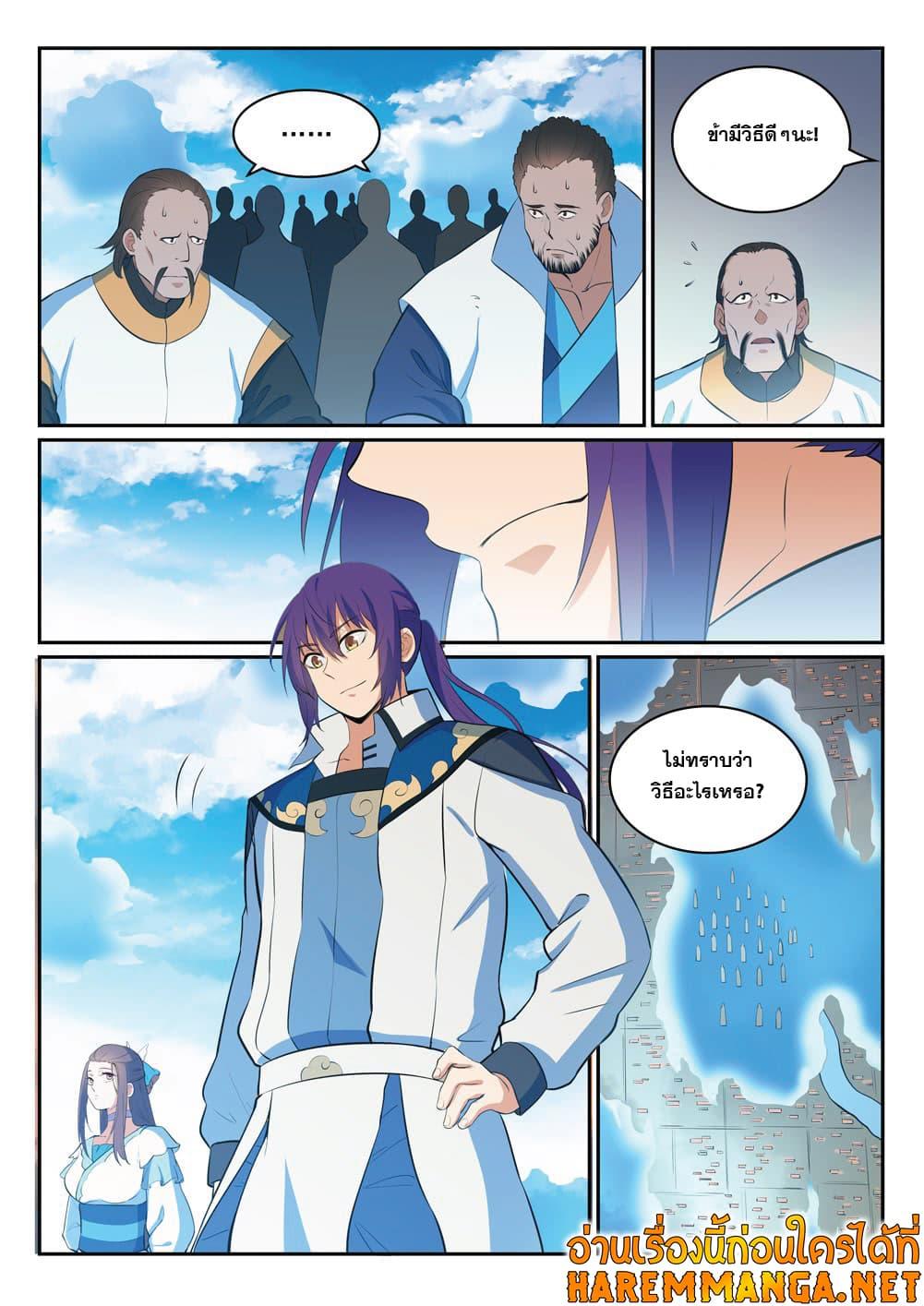 Manga-lc-com อ่านมังงะ อ่านการ์ตูน ออนไลน์ ฟรี Bailian Chengshen ตอนที่ 1 2 3 4 5 6 7 8 9 10 11 12 13 14 ฟรี ไม่มีโฆษณา Manga-lc - อ่าน มังงะ อ่าน การ์ตูน ออนไลน์ อ่านมังงะ ฟรี