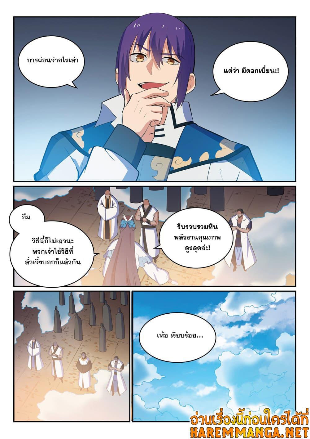 Manga-lc-com อ่านมังงะ อ่านการ์ตูน ออนไลน์ ฟรี Bailian Chengshen ตอนที่ 1 2 3 4 5 6 7 8 9 10 11 12 13 14 ฟรี ไม่มีโฆษณา Manga-lc - อ่าน มังงะ อ่าน การ์ตูน ออนไลน์ อ่านมังงะ ฟรี