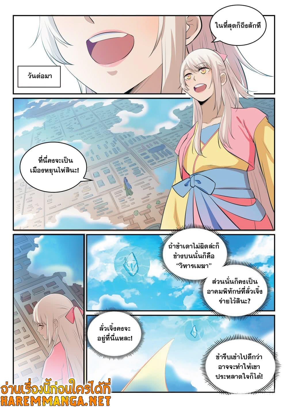 Manga-lc-com อ่านมังงะ อ่านการ์ตูน ออนไลน์ ฟรี Bailian Chengshen ตอนที่ 1 2 3 4 5 6 7 8 9 10 11 12 13 14 ฟรี ไม่มีโฆษณา Manga-lc - อ่าน มังงะ อ่าน การ์ตูน ออนไลน์ อ่านมังงะ ฟรี