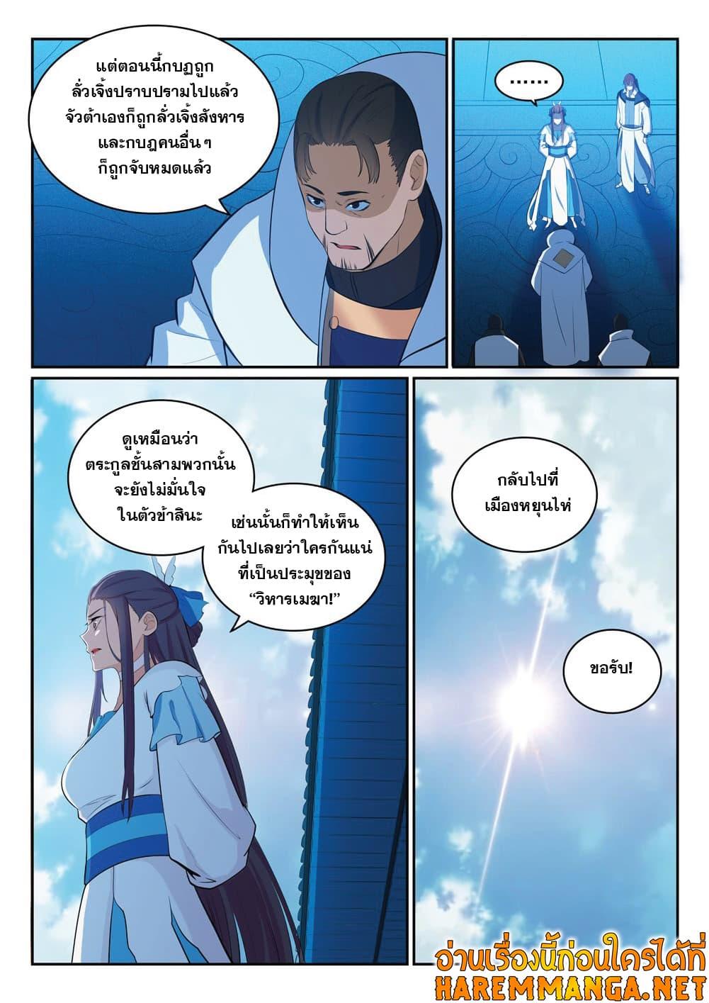 Manga-lc-com อ่านมังงะ อ่านการ์ตูน ออนไลน์ ฟรี Bailian Chengshen ตอนที่ 1 2 3 4 5 6 7 8 9 10 11 12 13 14 ฟรี ไม่มีโฆษณา Manga-lc - อ่าน มังงะ อ่าน การ์ตูน ออนไลน์ อ่านมังงะ ฟรี
