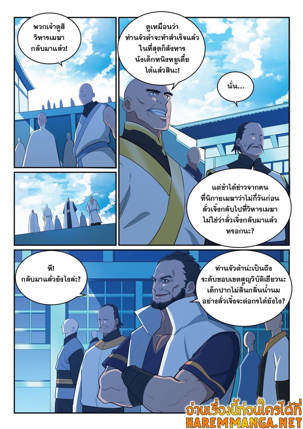 Manga-lc-com อ่านมังงะ อ่านการ์ตูน ออนไลน์ ฟรี Bailian Chengshen ตอนที่ 1 2 3 4 5 6 7 8 9 10 11 12 13 14 ฟรี ไม่มีโฆษณา Manga-lc - อ่าน มังงะ อ่าน การ์ตูน ออนไลน์ อ่านมังงะ ฟรี
