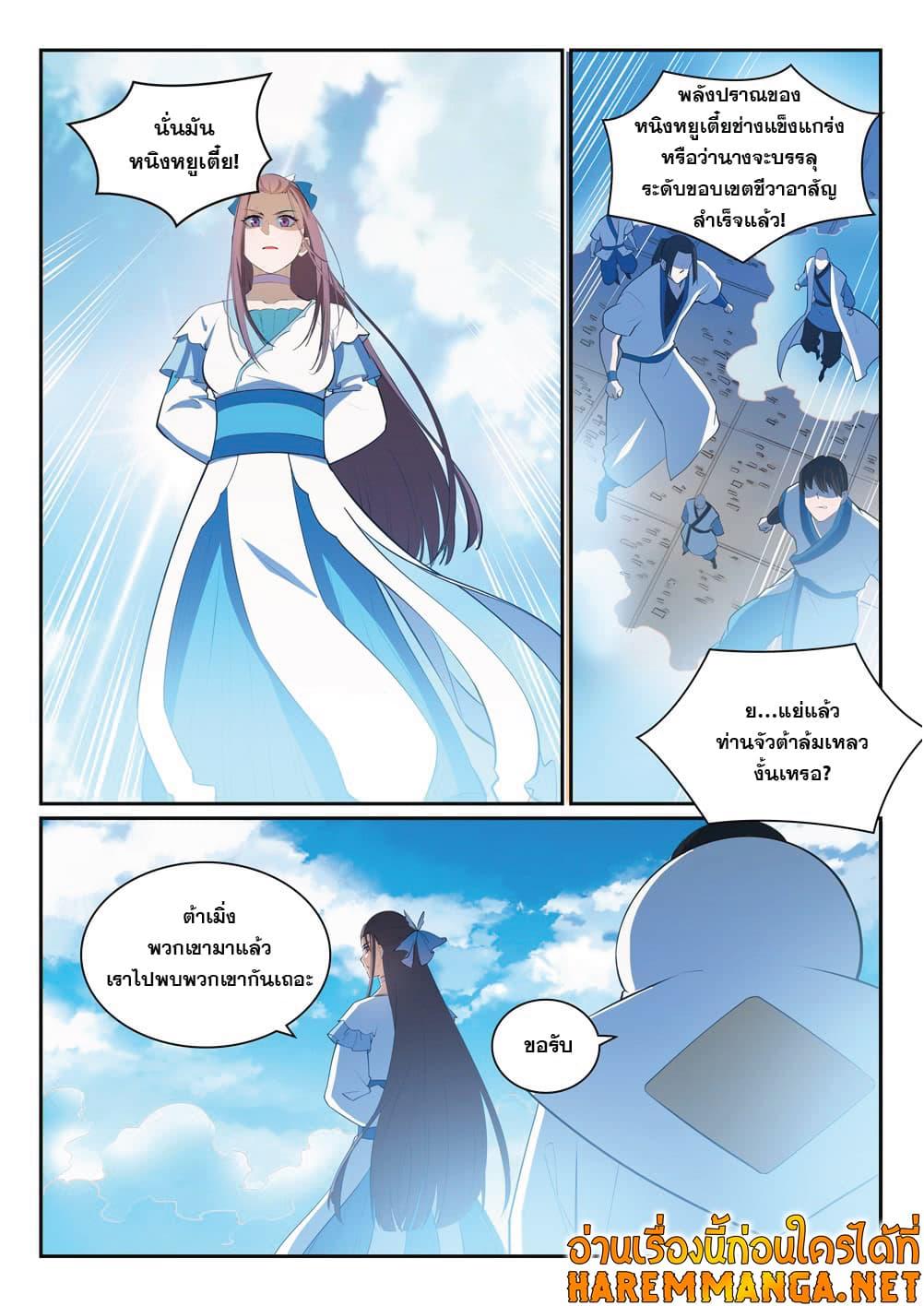 Manga-lc-com อ่านมังงะ อ่านการ์ตูน ออนไลน์ ฟรี Bailian Chengshen ตอนที่ 1 2 3 4 5 6 7 8 9 10 11 12 13 14 ฟรี ไม่มีโฆษณา Manga-lc - อ่าน มังงะ อ่าน การ์ตูน ออนไลน์ อ่านมังงะ ฟรี