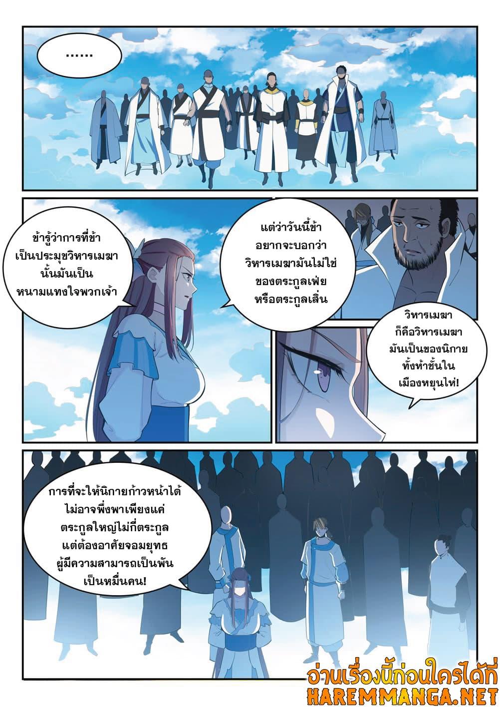 Manga-lc-com อ่านมังงะ อ่านการ์ตูน ออนไลน์ ฟรี Bailian Chengshen ตอนที่ 1 2 3 4 5 6 7 8 9 10 11 12 13 14 ฟรี ไม่มีโฆษณา Manga-lc - อ่าน มังงะ อ่าน การ์ตูน ออนไลน์ อ่านมังงะ ฟรี