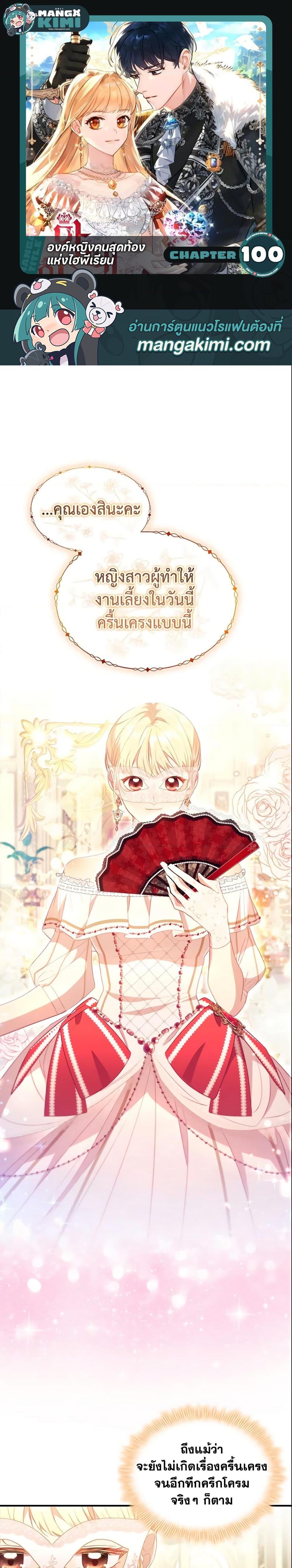 Manga-lc-com อ่านมังงะ อ่านการ์ตูน ออนไลน์ ฟรี The Beloved Little Princess ตอนที่ 1 2 3 4 5 6 7 8 9 10 11 12 13 14 ฟรี ไม่มีโฆษณา Manga-lc - อ่าน มังงะ อ่าน การ์ตูน ออนไลน์ อ่านมังงะ ฟรี