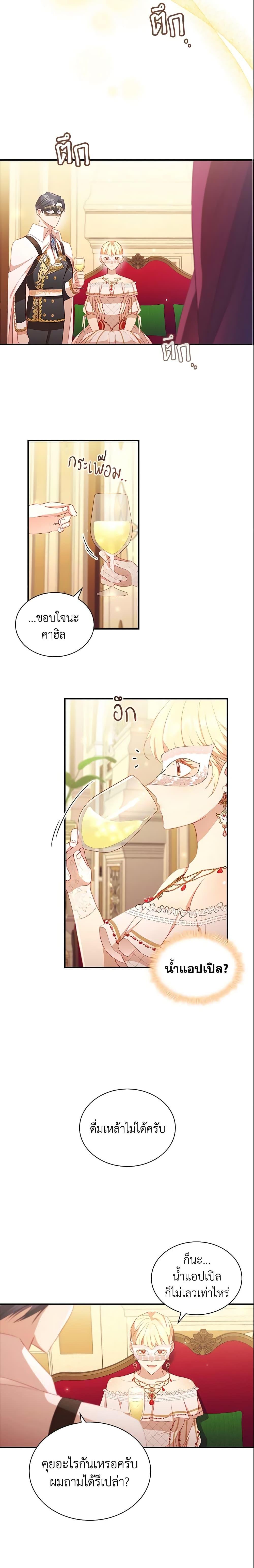 Manga-lc-com อ่านมังงะ อ่านการ์ตูน ออนไลน์ ฟรี The Beloved Little Princess ตอนที่ 1 2 3 4 5 6 7 8 9 10 11 12 13 14 ฟรี ไม่มีโฆษณา Manga-lc - อ่าน มังงะ อ่าน การ์ตูน ออนไลน์ อ่านมังงะ ฟรี