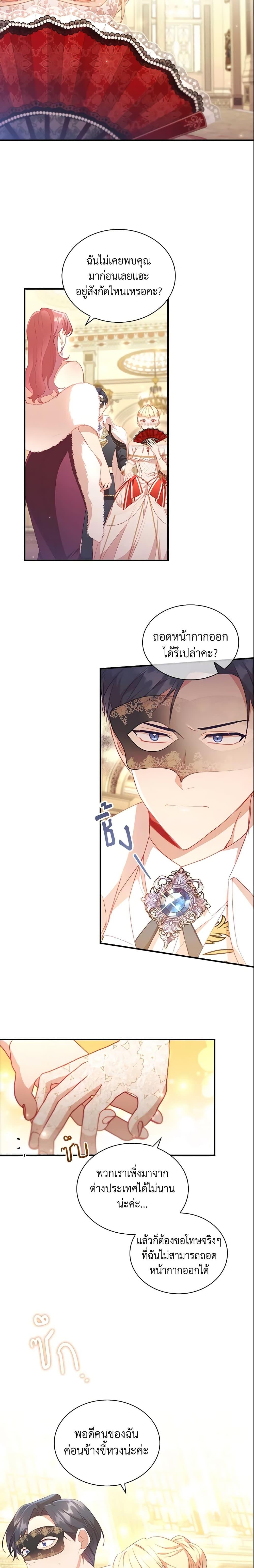 Manga-lc-com อ่านมังงะ อ่านการ์ตูน ออนไลน์ ฟรี The Beloved Little Princess ตอนที่ 1 2 3 4 5 6 7 8 9 10 11 12 13 14 ฟรี ไม่มีโฆษณา Manga-lc - อ่าน มังงะ อ่าน การ์ตูน ออนไลน์ อ่านมังงะ ฟรี