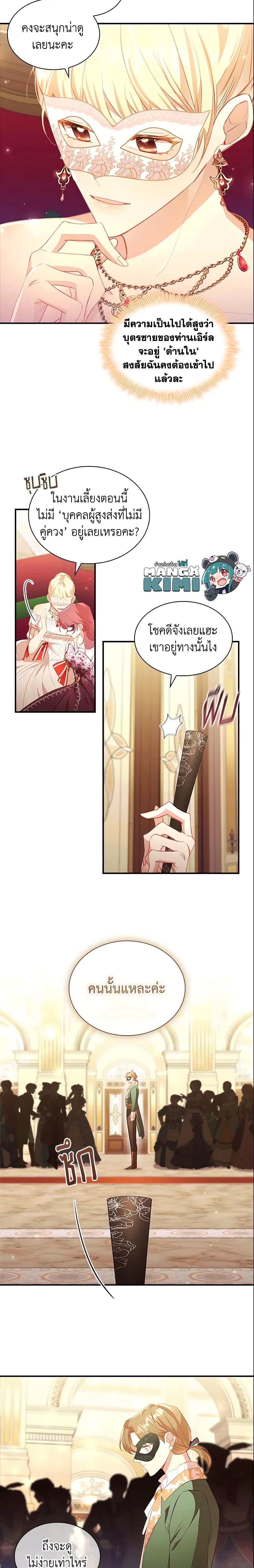 Manga-lc-com อ่านมังงะ อ่านการ์ตูน ออนไลน์ ฟรี The Beloved Little Princess ตอนที่ 1 2 3 4 5 6 7 8 9 10 11 12 13 14 ฟรี ไม่มีโฆษณา Manga-lc - อ่าน มังงะ อ่าน การ์ตูน ออนไลน์ อ่านมังงะ ฟรี