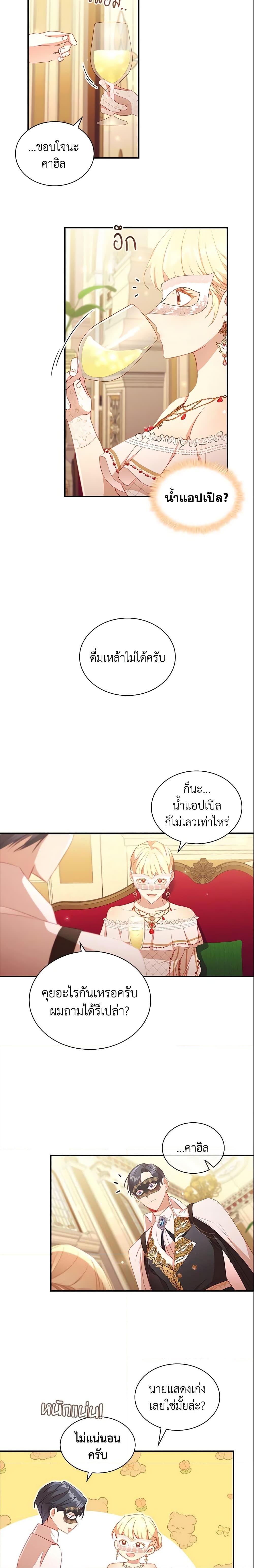 Manga-lc-com อ่านมังงะ อ่านการ์ตูน ออนไลน์ ฟรี The Beloved Little Princess ตอนที่ 1 2 3 4 5 6 7 8 9 10 11 12 13 14 ฟรี ไม่มีโฆษณา Manga-lc - อ่าน มังงะ อ่าน การ์ตูน ออนไลน์ อ่านมังงะ ฟรี