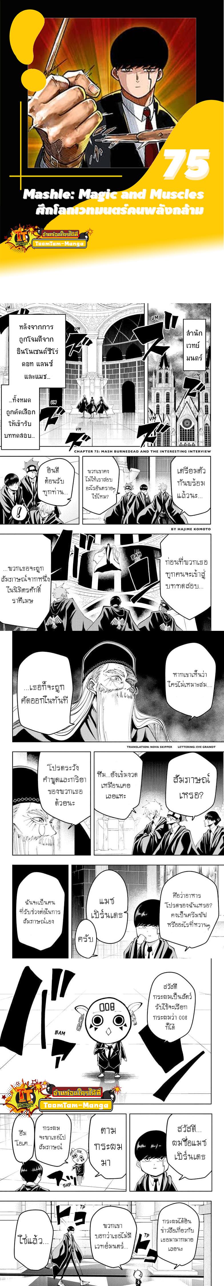 Manga-lc-com อ่านมังงะ อ่านการ์ตูน ออนไลน์ ฟรี Mashle Magic and Muscles ศึกโลกเวทมนตร์ คนพลังกล้าม ตอนที่ 1 2 3 4 5 6 7 8 9 10 11 12 13 14 ฟรี ไม่มีโฆษณา Manga-lc - อ่าน มังงะ อ่าน การ์ตูน ออนไลน์ อ่านมังงะ ฟรี